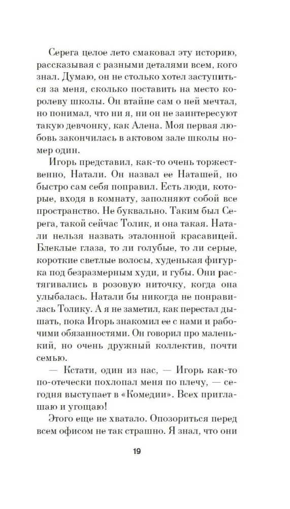 Йалка